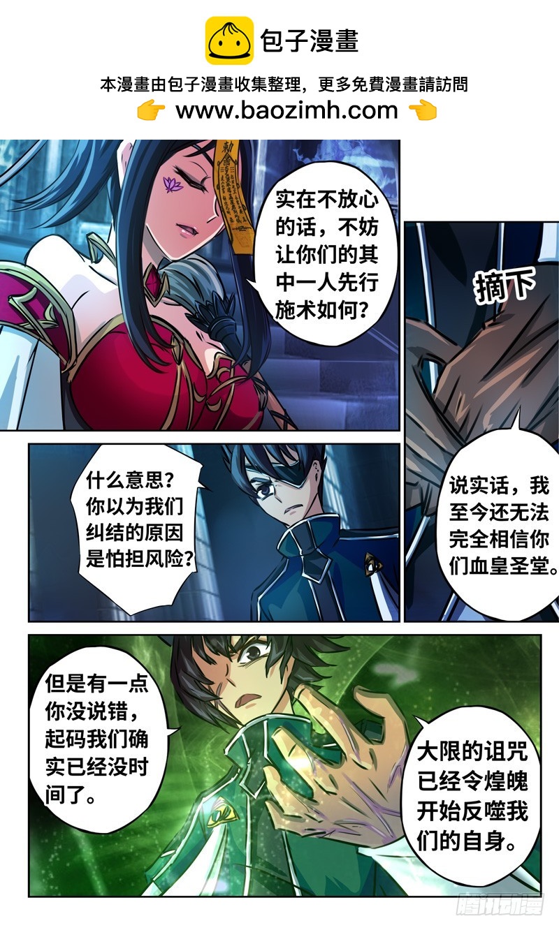 （一百三十六）走向落幕-第143话