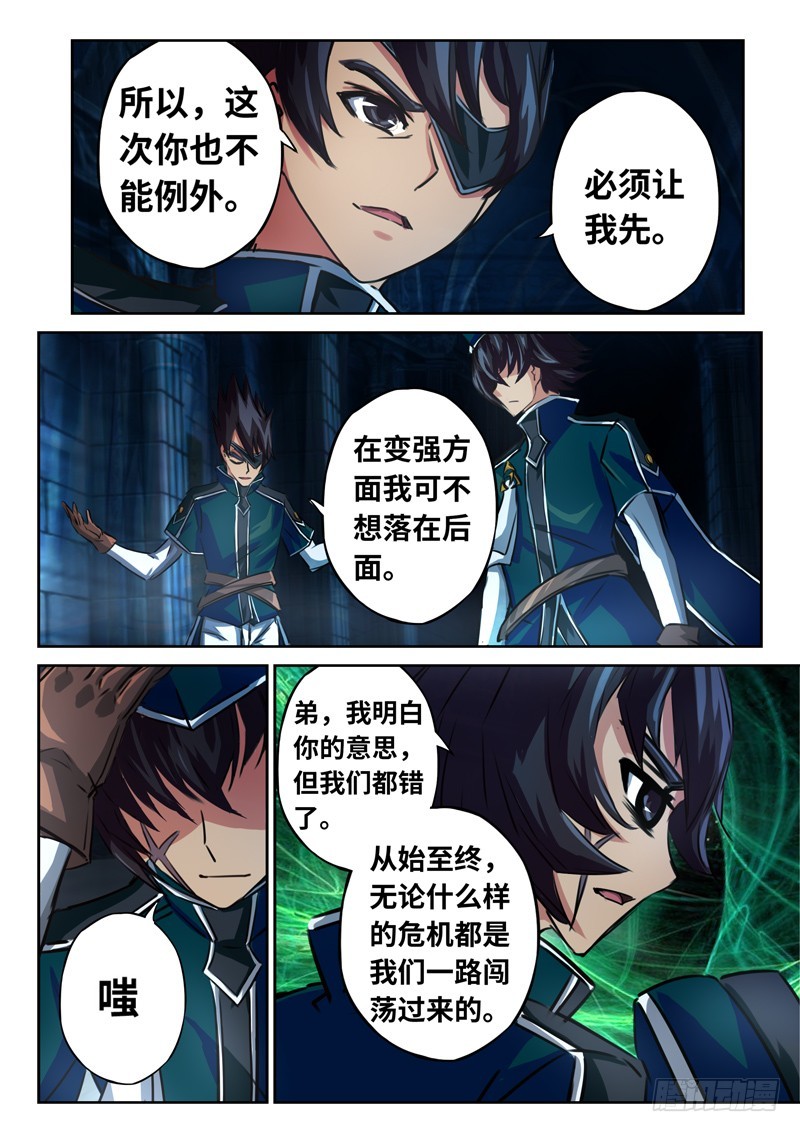 （一百三十六）走向落幕-第143话