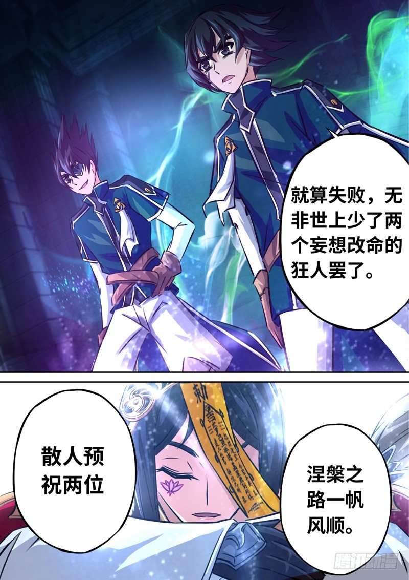 （一百三十六）走向落幕-第143话