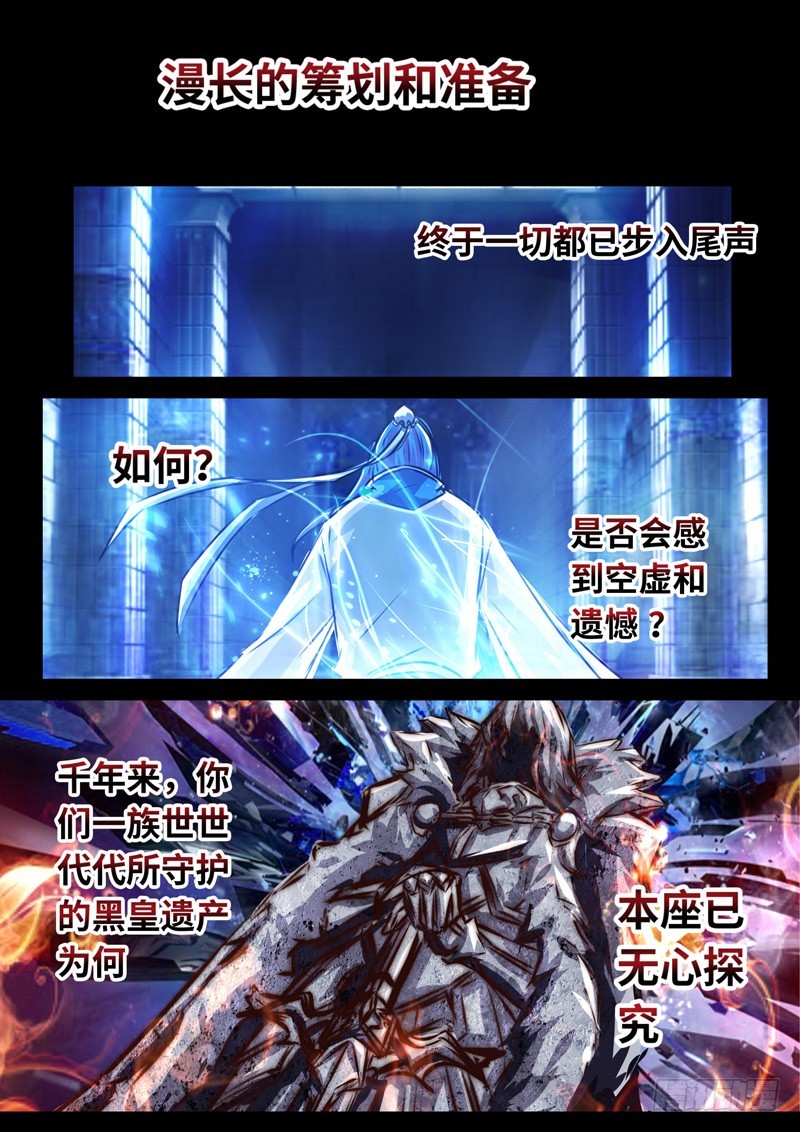 （一百三十六）走向落幕-第143话