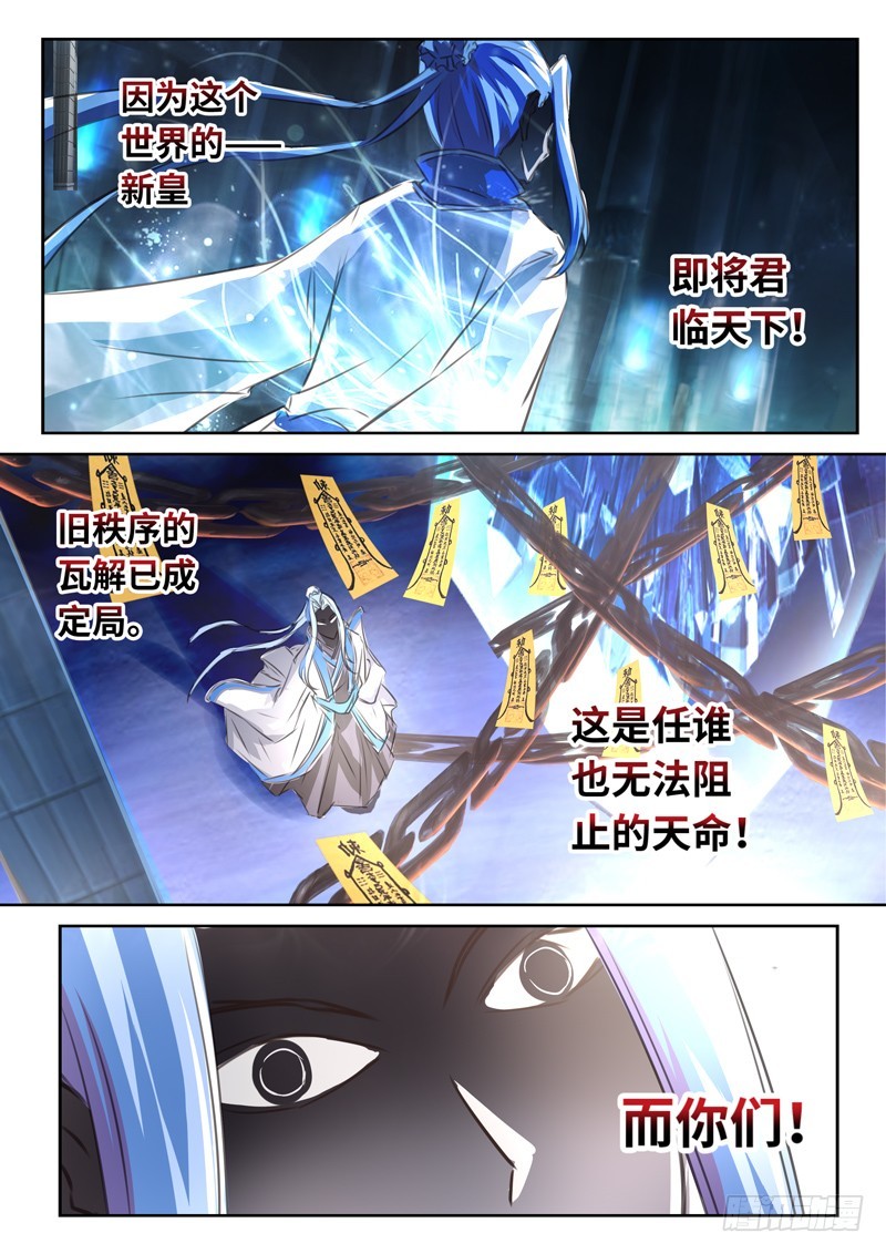 （一百三十六）走向落幕-第143话