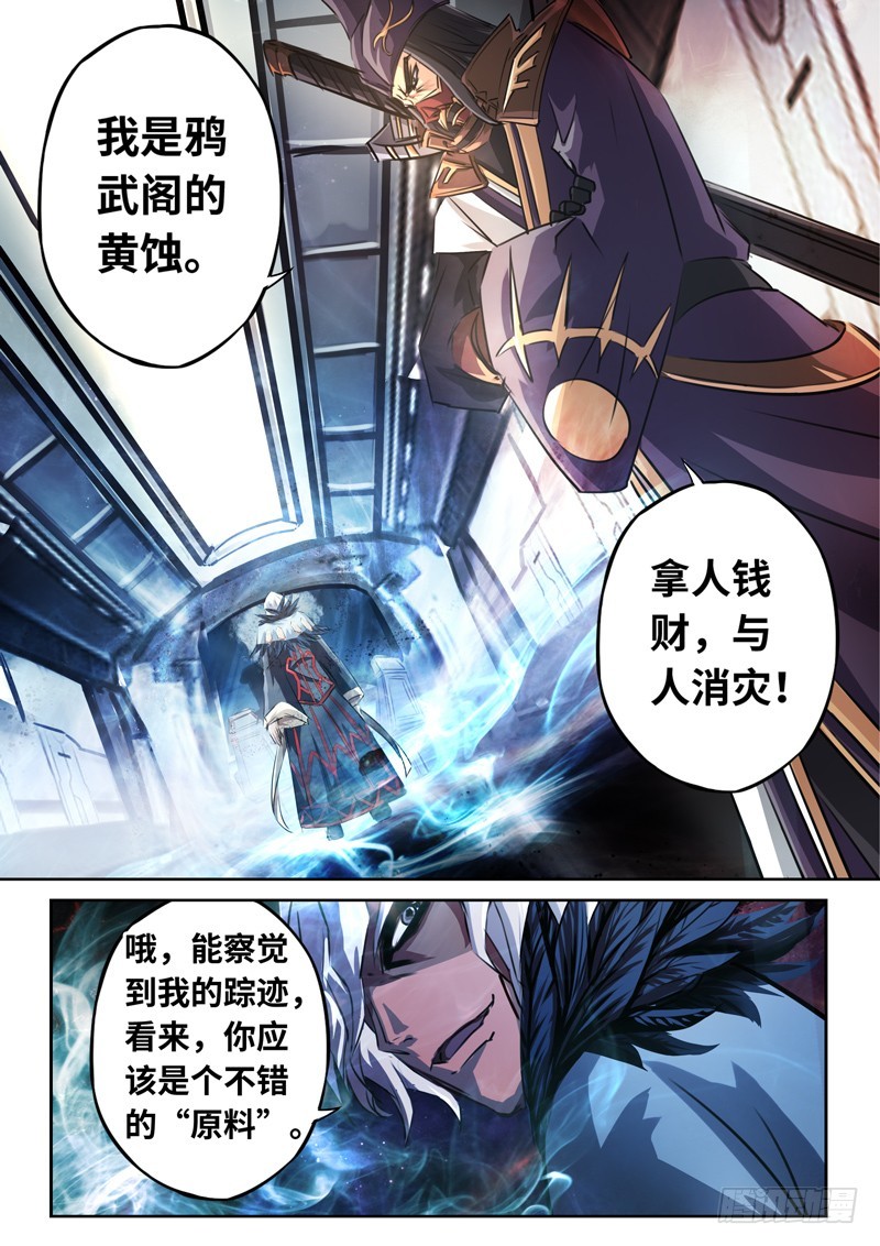 （一百三十八）引路人-第145话