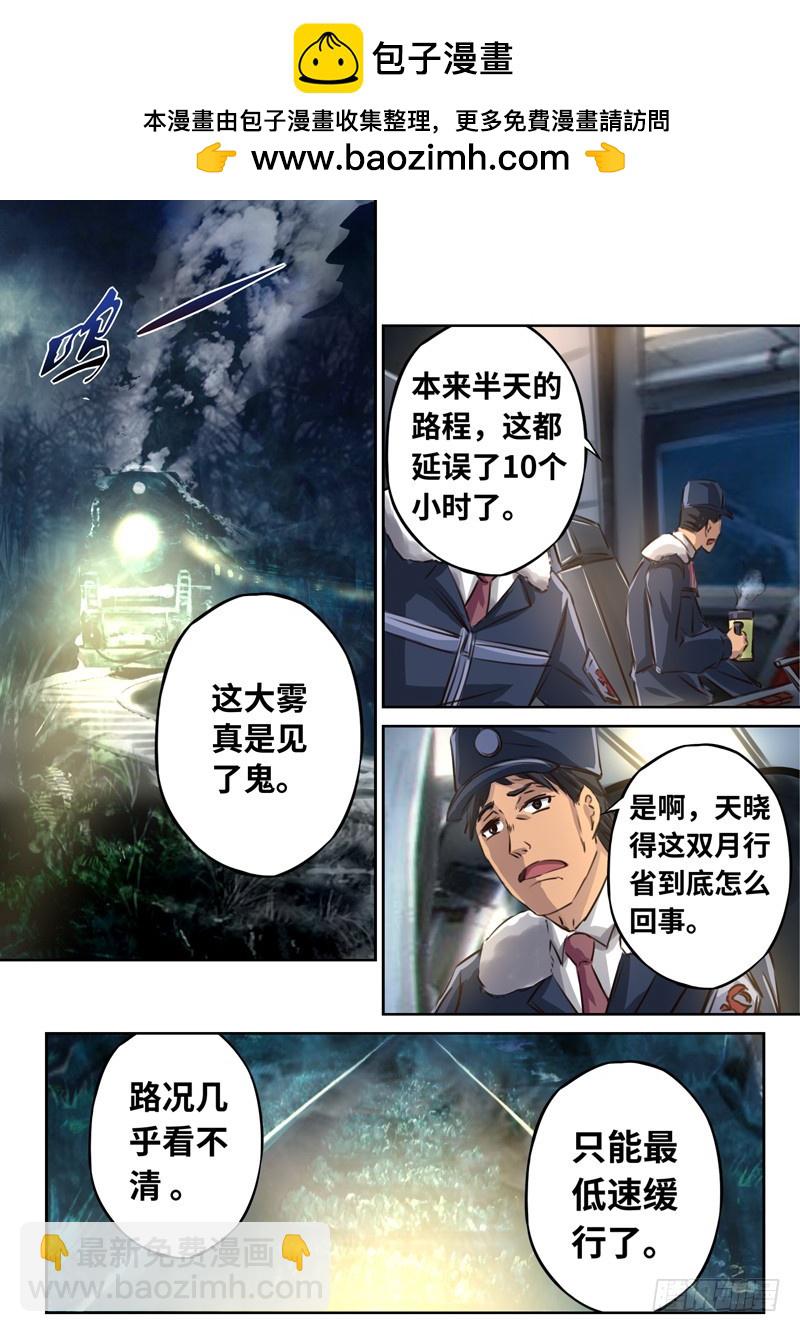 （一百三十八）引路人-第145话
