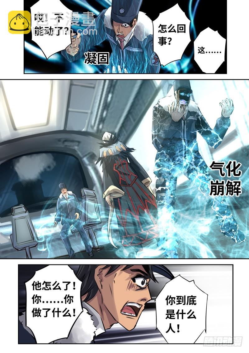 （一百三十八）引路人-第145话