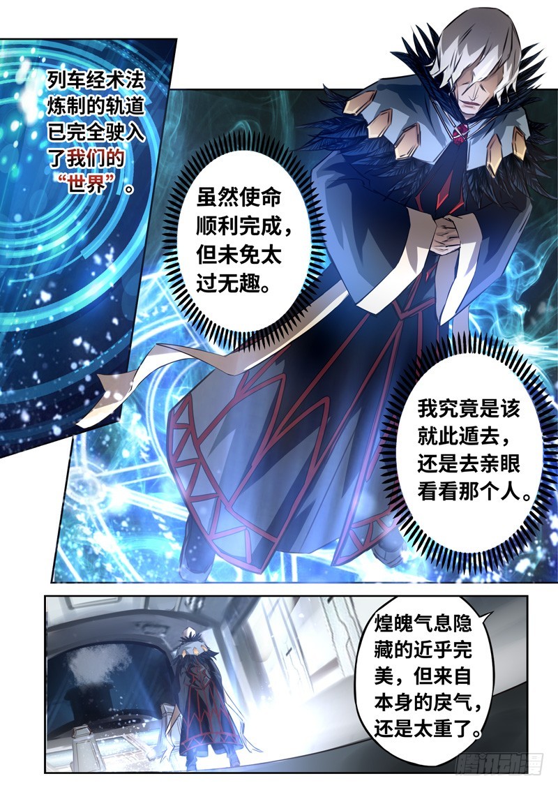 （一百三十八）引路人-第145话