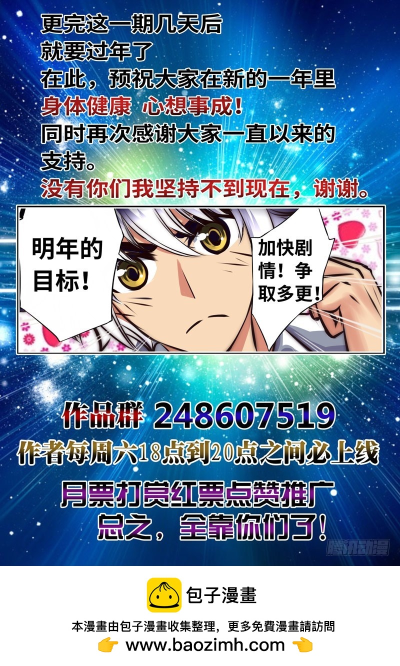 （一百四十）破空一击-第147话