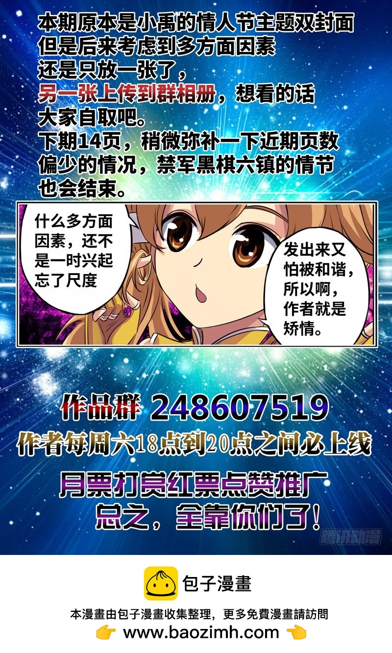 （一百四十二）新势力-第149话