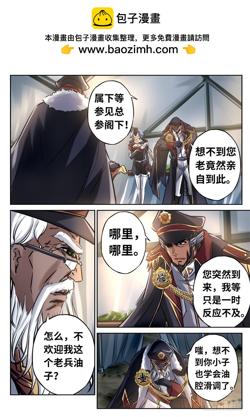 （一百四十二）新势力-第149话