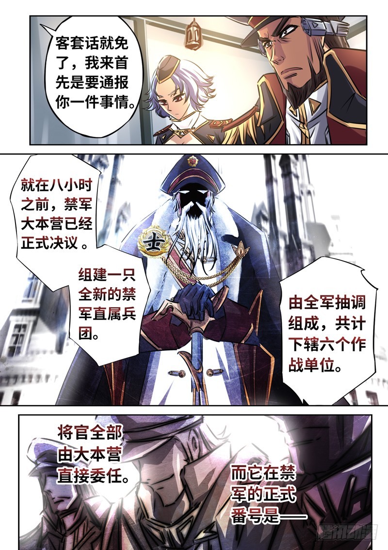 （一百四十二）新势力-第149话