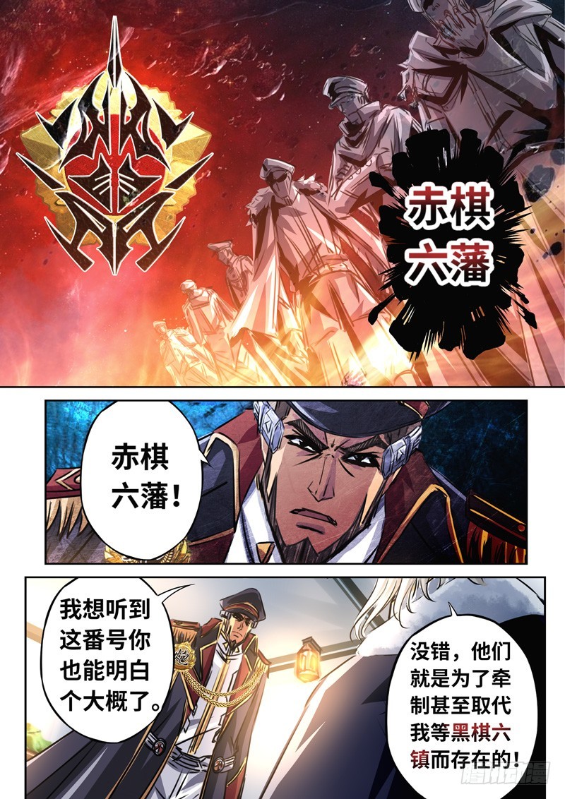 （一百四十二）新势力-第149话