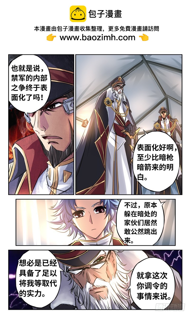 （一百四十二）新势力-第149话