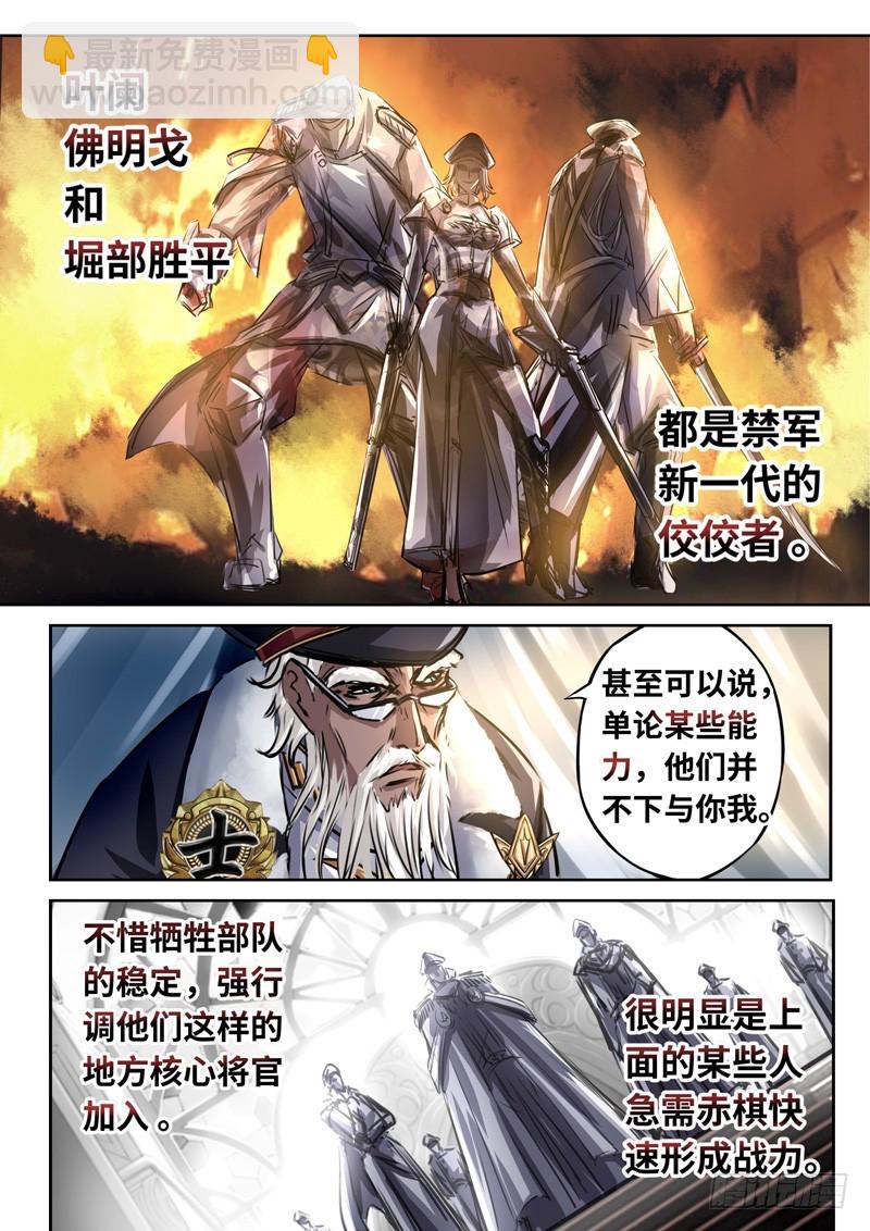 （一百四十二）新势力-第149话