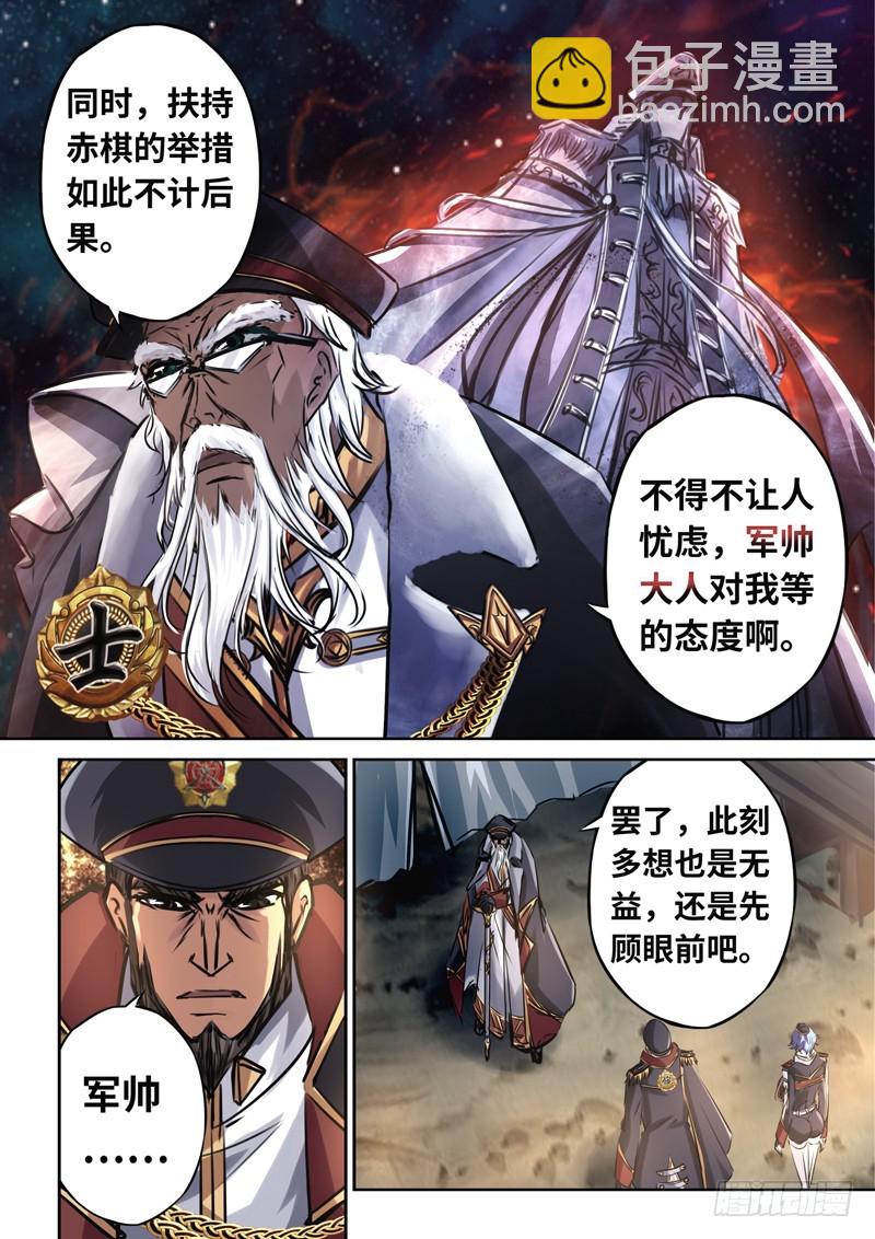 （一百四十二）新势力-第149话