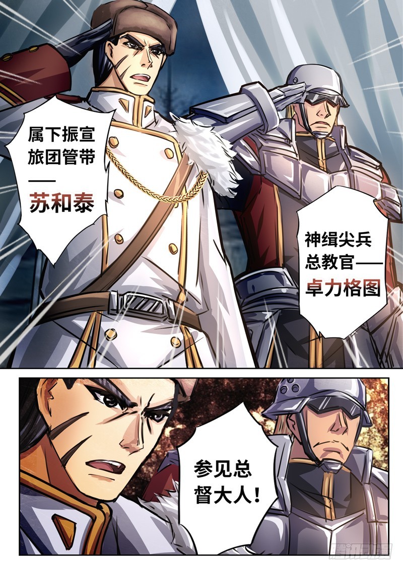 （一百四十二）新势力-第149话