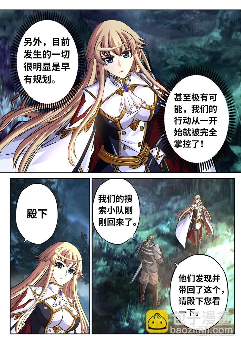 （一百四十四）死寂之森-第151话