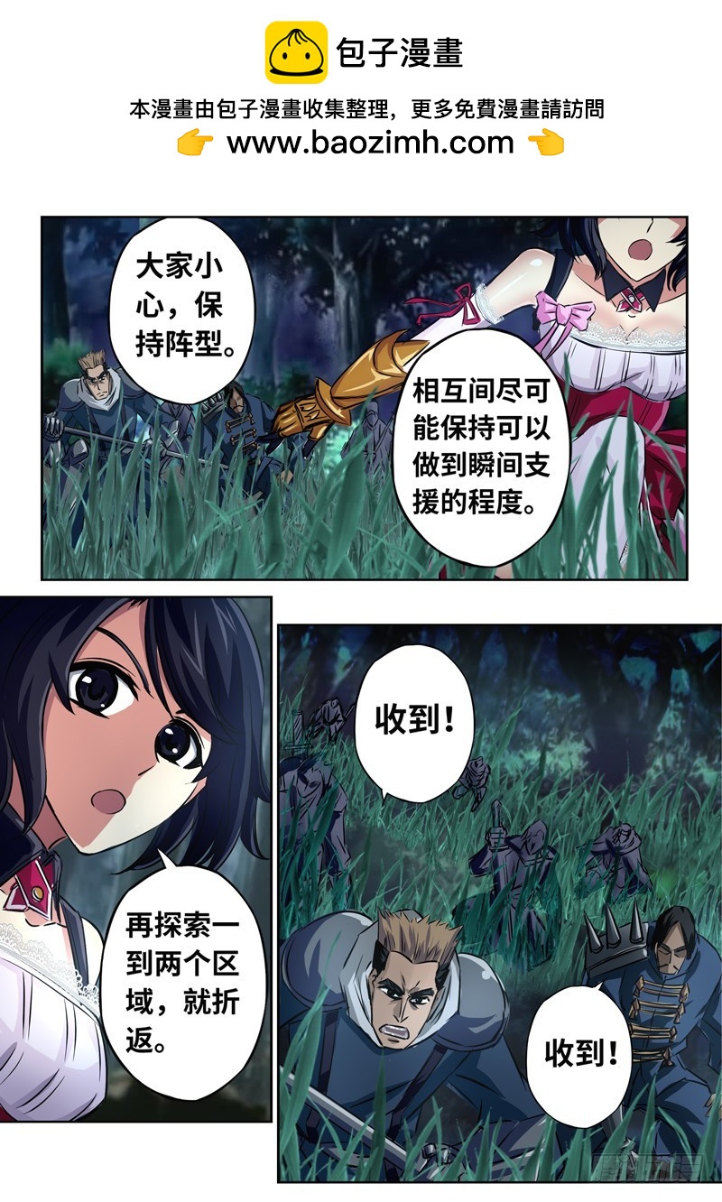 （一百四十四）死寂之森-第151话