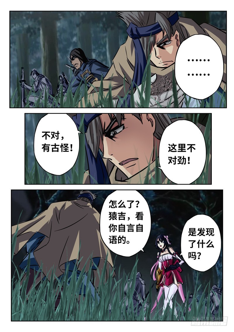 （一百四十四）死寂之森-第151话