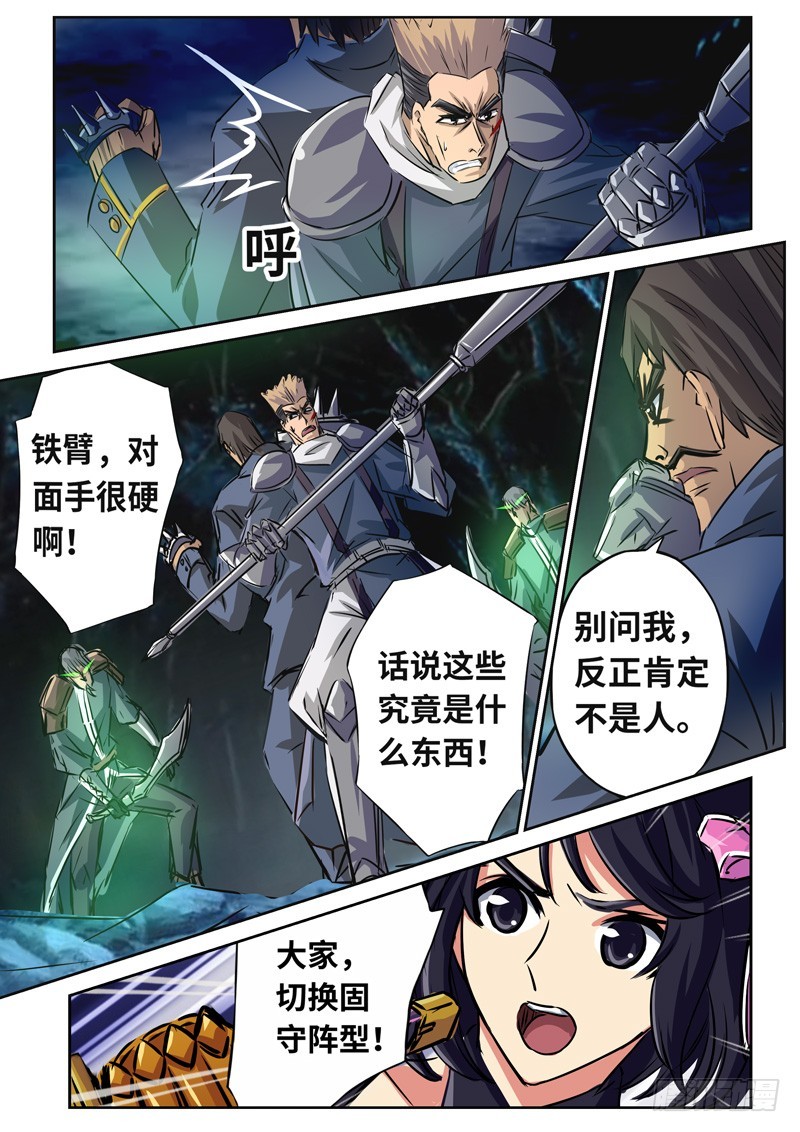 （一百四十六）幕海鸣动-第153话
