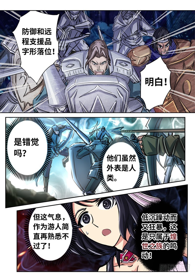 （一百四十六）幕海鸣动-第153话