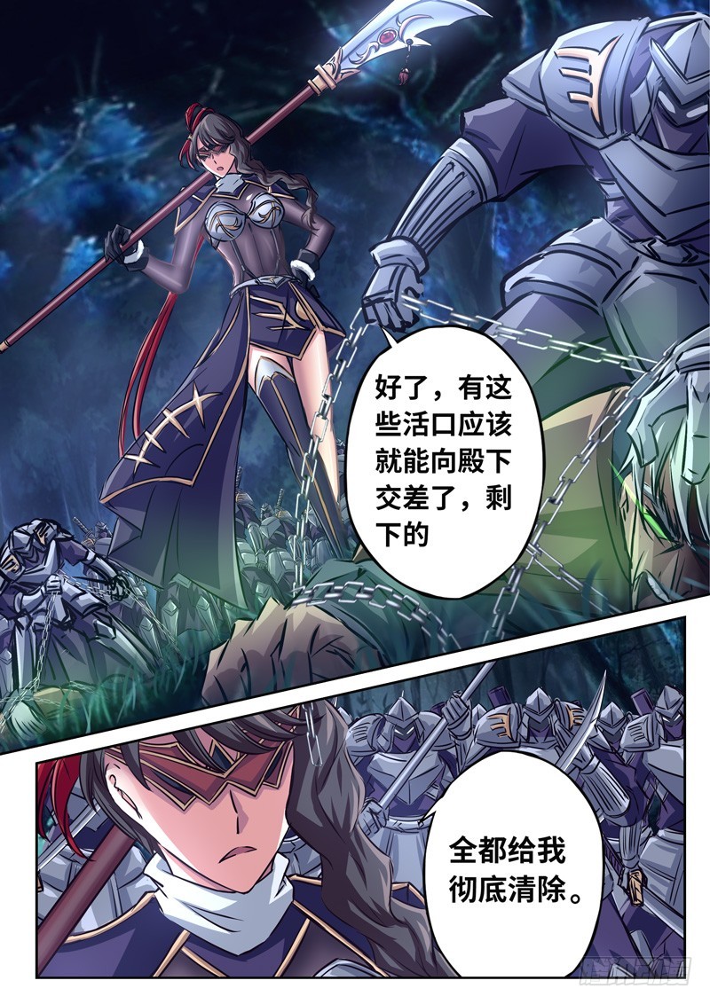 （一百四十八）御风刀式-第155话