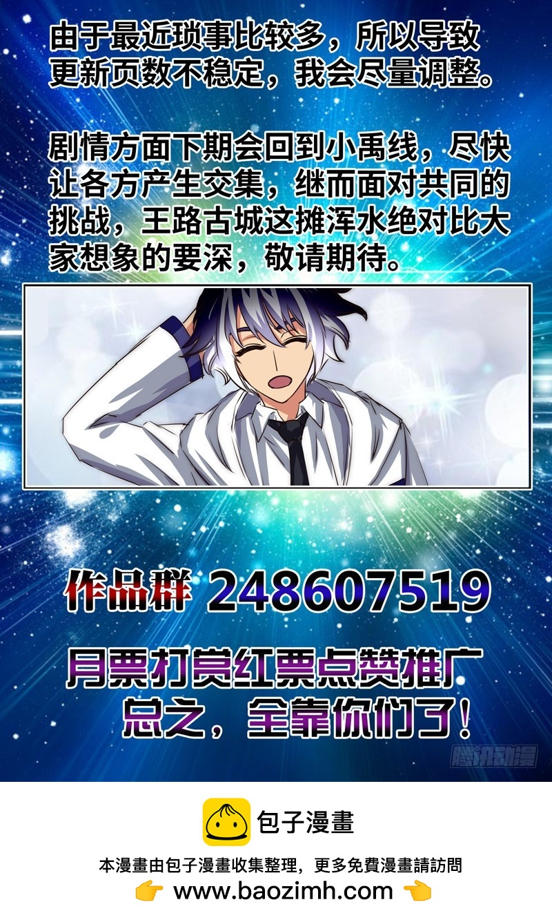 （一百四十八）御风刀式-第155话