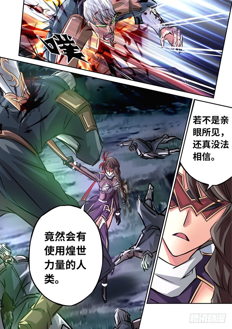 （一百四十八）御风刀式-第155话