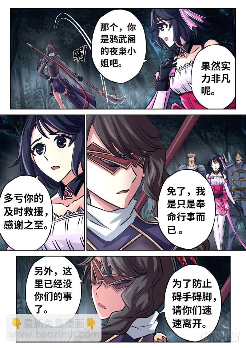 （一百四十八）御风刀式-第155话