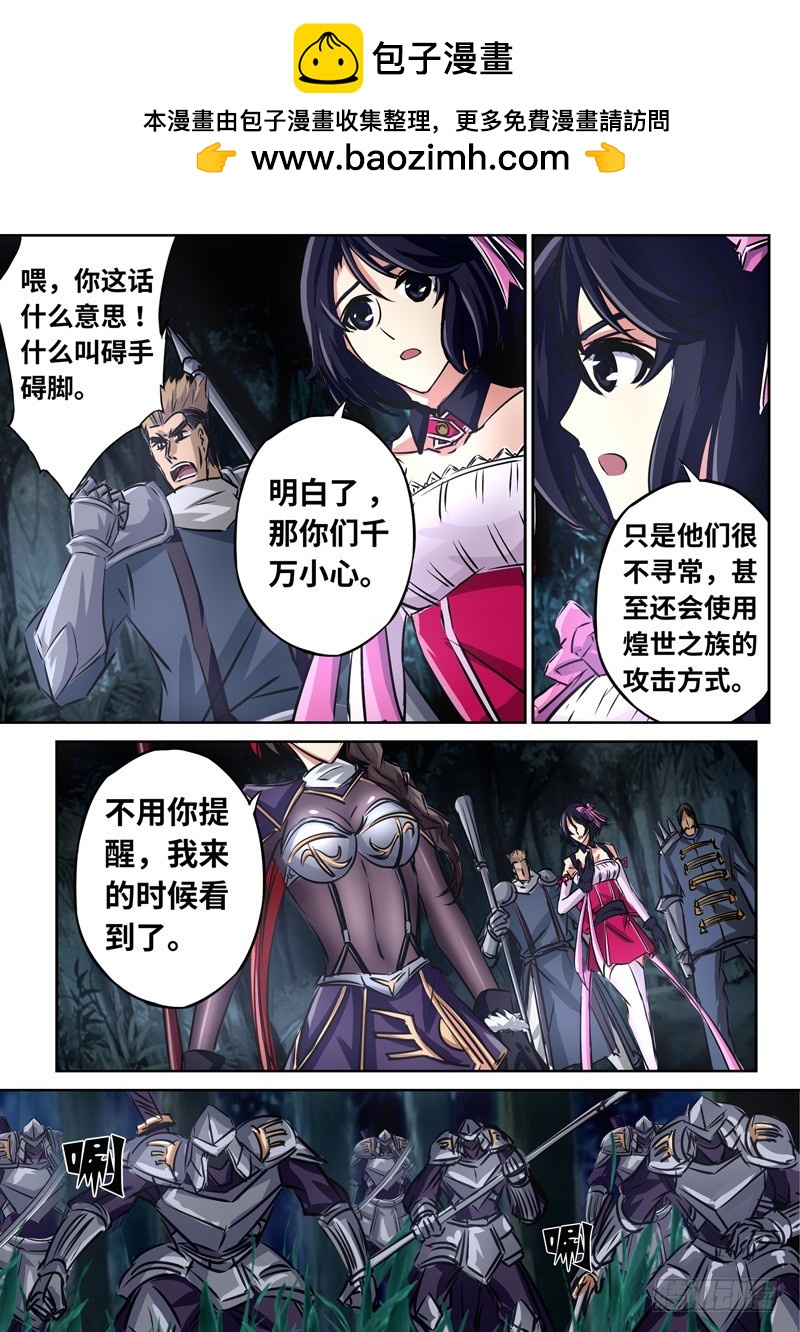 （一百四十八）御风刀式-第155话