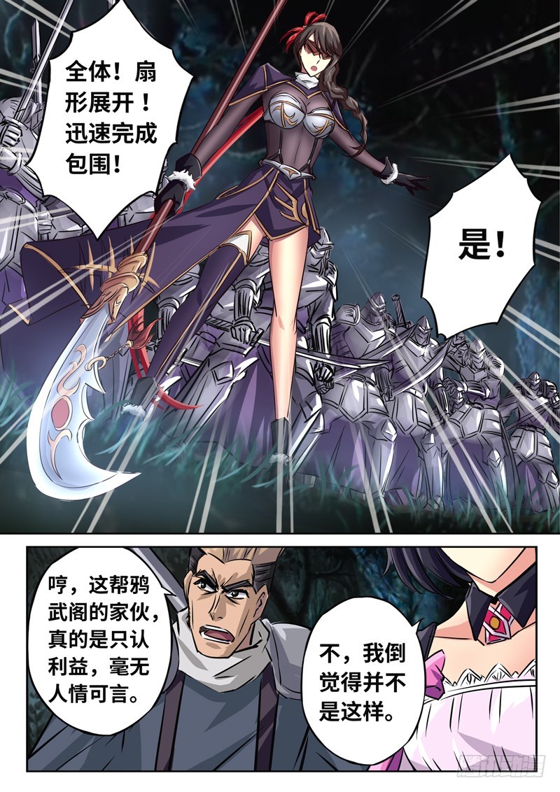 （一百四十八）御风刀式-第155话