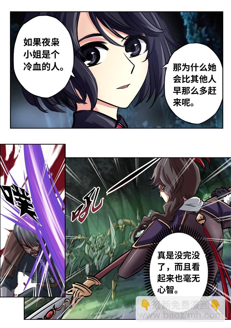 （一百四十八）御风刀式-第155话