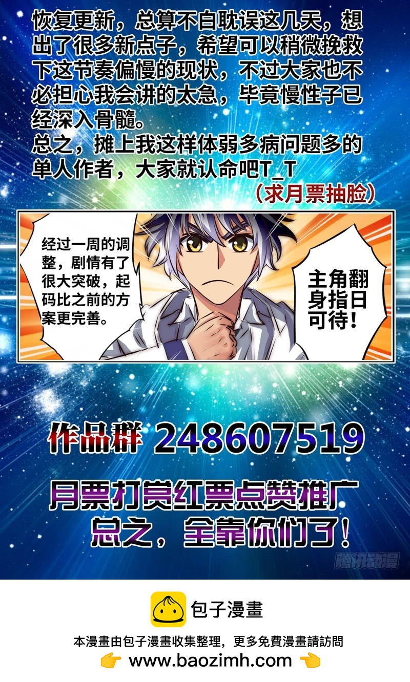 （一百五十）魂之共鸣-第157话