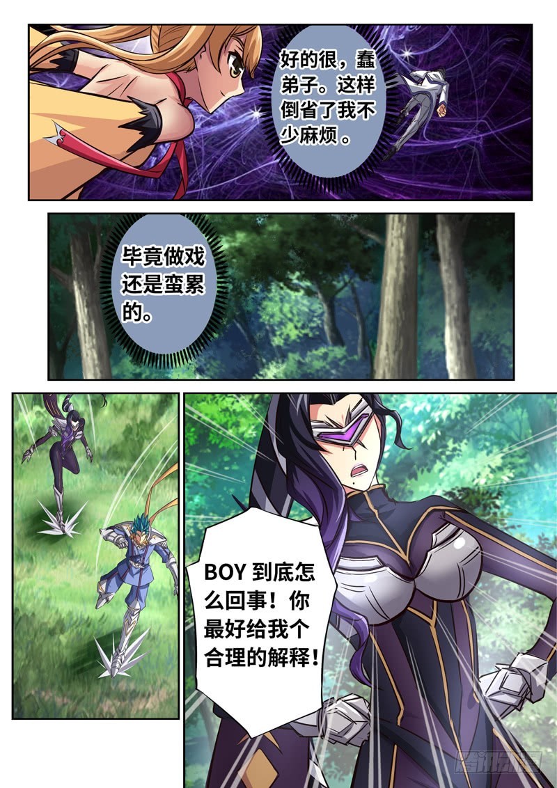 （一百五十）魂之共鸣-第157话