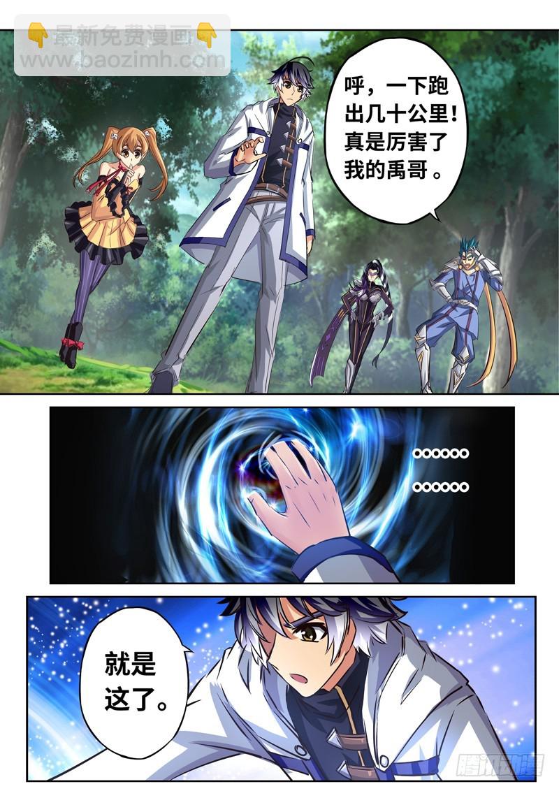 （一百五十）魂之共鸣-第157话