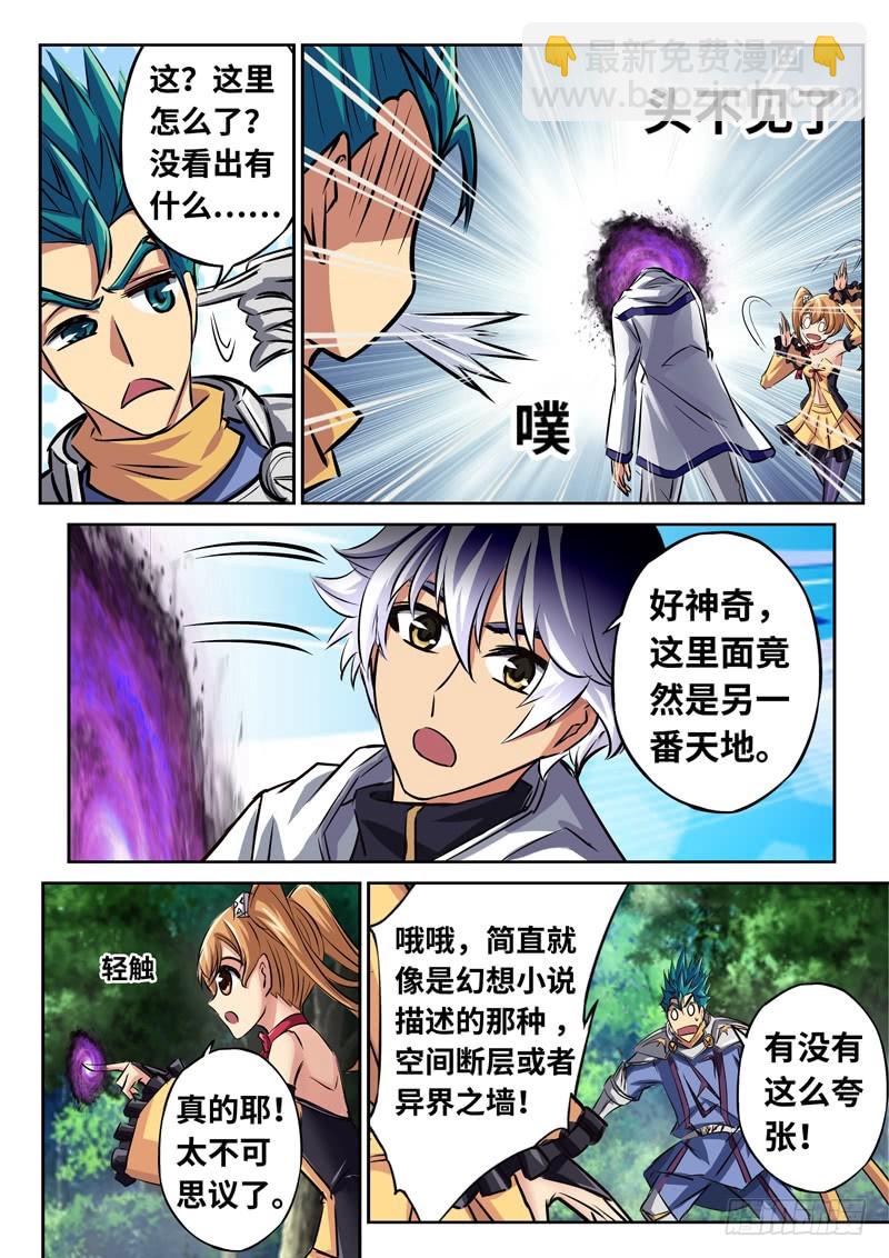 （一百五十）魂之共鸣-第157话