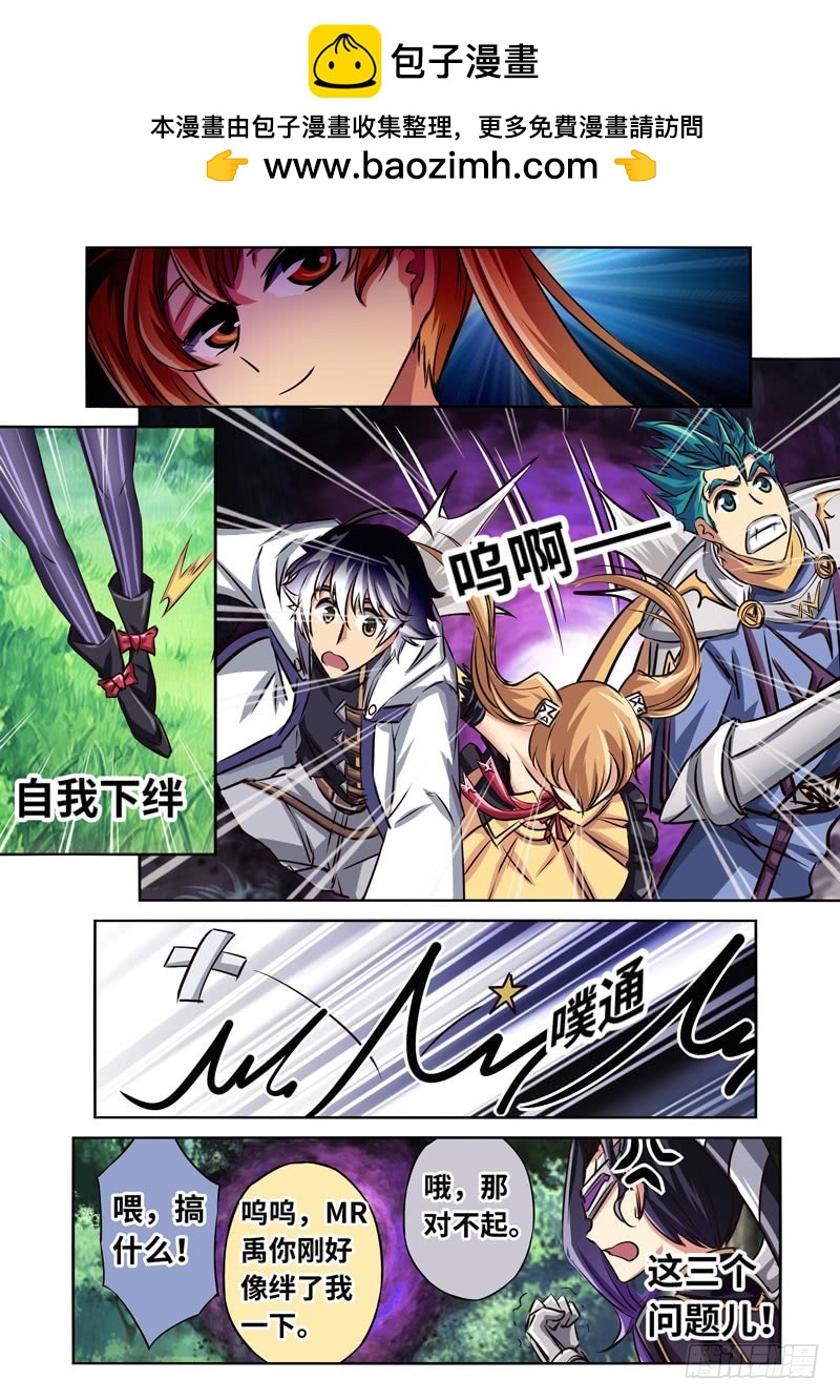 （一百五十）魂之共鸣-第157话
