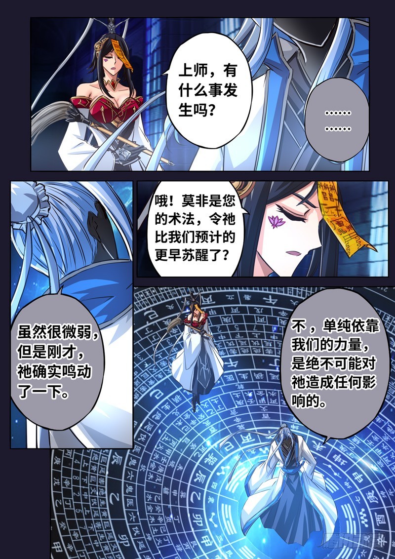 （一百五十）魂之共鸣-第157话