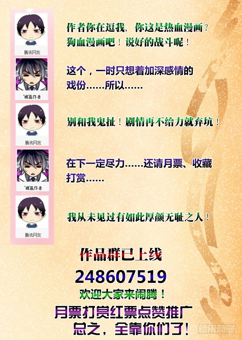 （十七）辗转反侧-第17话