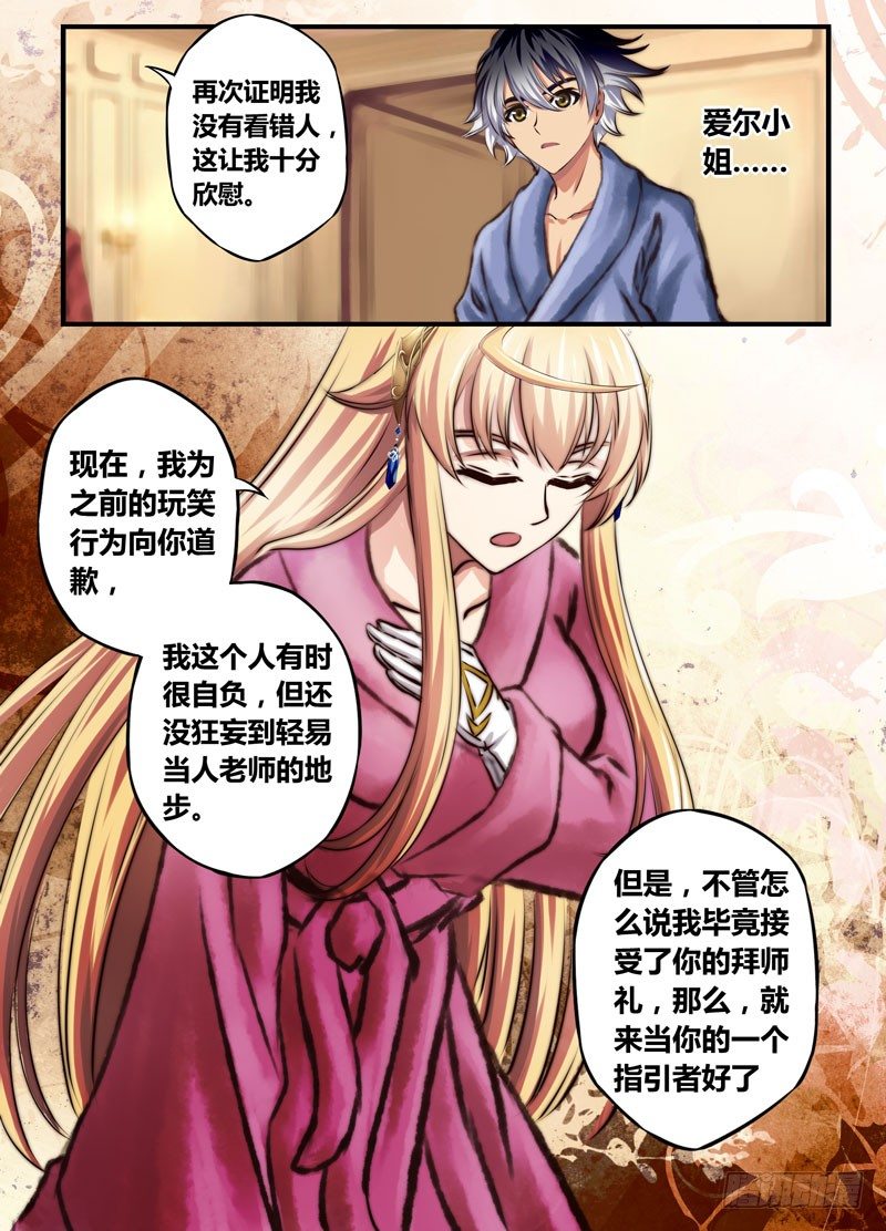 （十七）辗转反侧-第17话