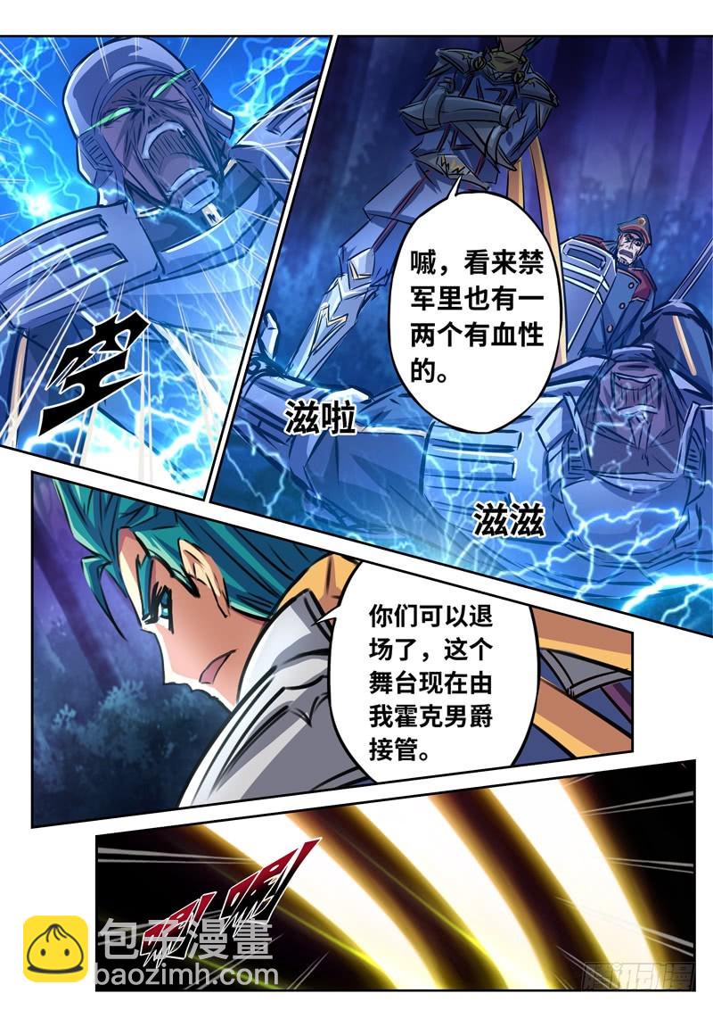 （一百五十二）禁军的搏杀-第159话