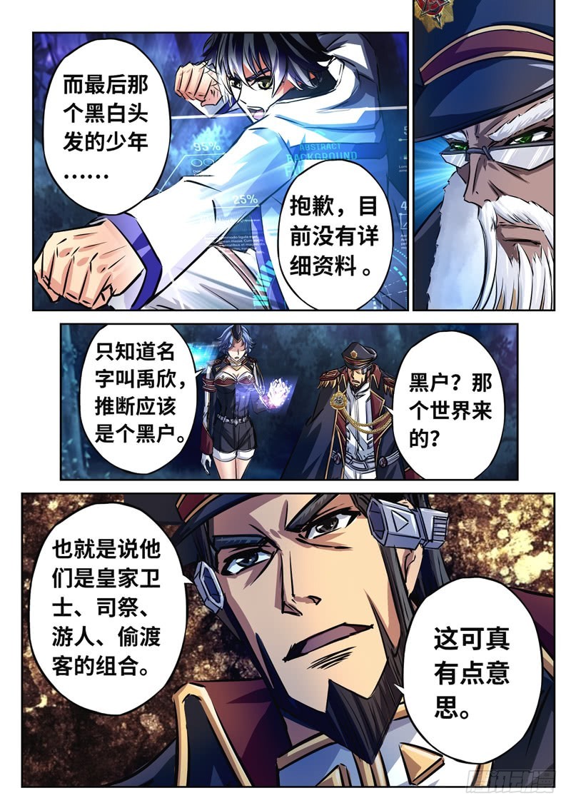 （一百五十二）禁军的搏杀-第159话
