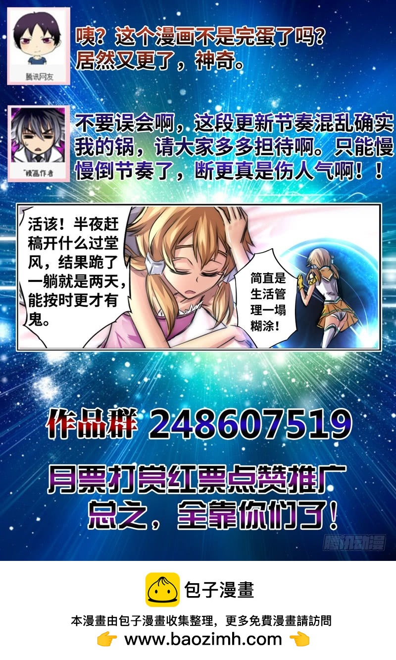 （一百五十二）禁军的搏杀-第159话