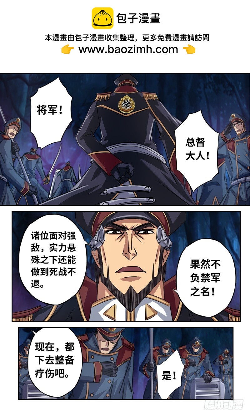 （一百五十四）雷鸣-第161话