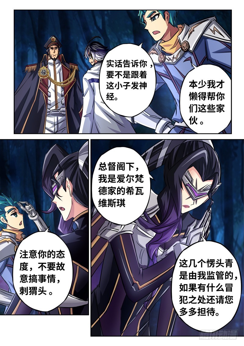 （一百五十四）雷鸣-第161话