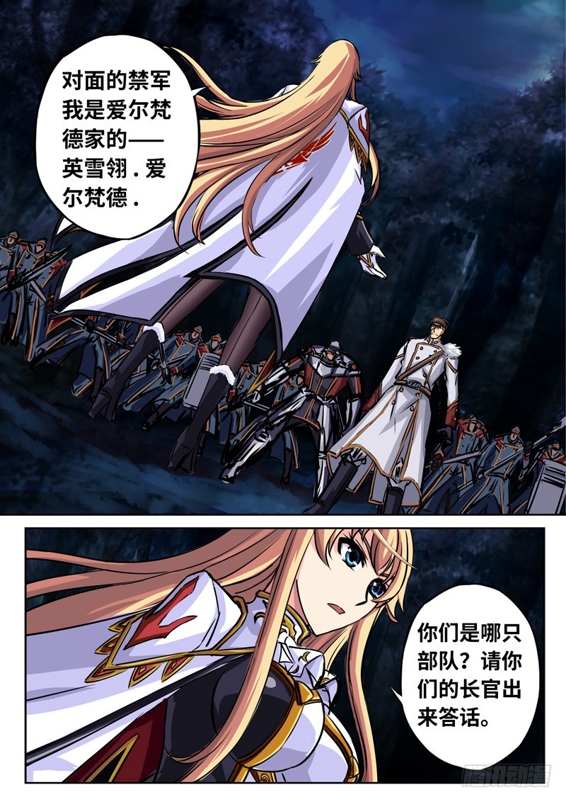 （一百五十六）再次汇合-第163话