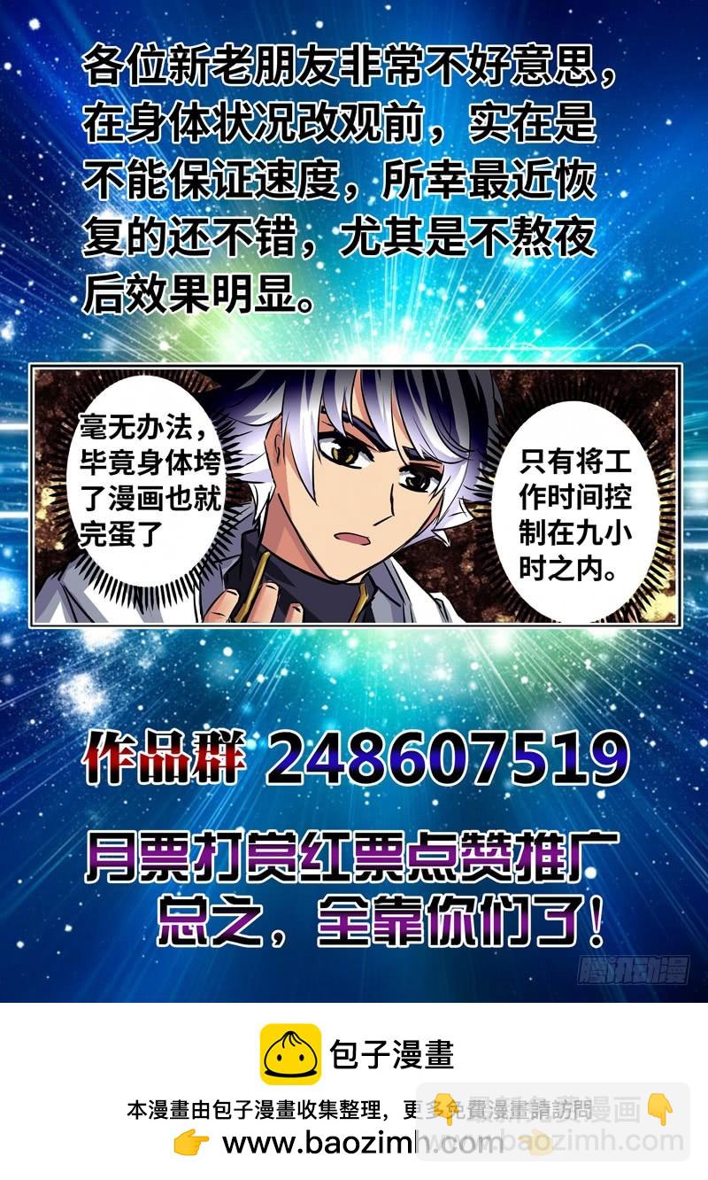 （一百五十六）再次汇合-第163话