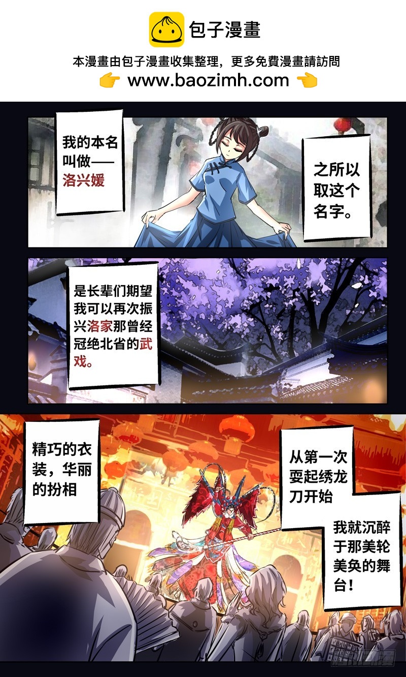 （一百五十六）再次汇合-第163话
