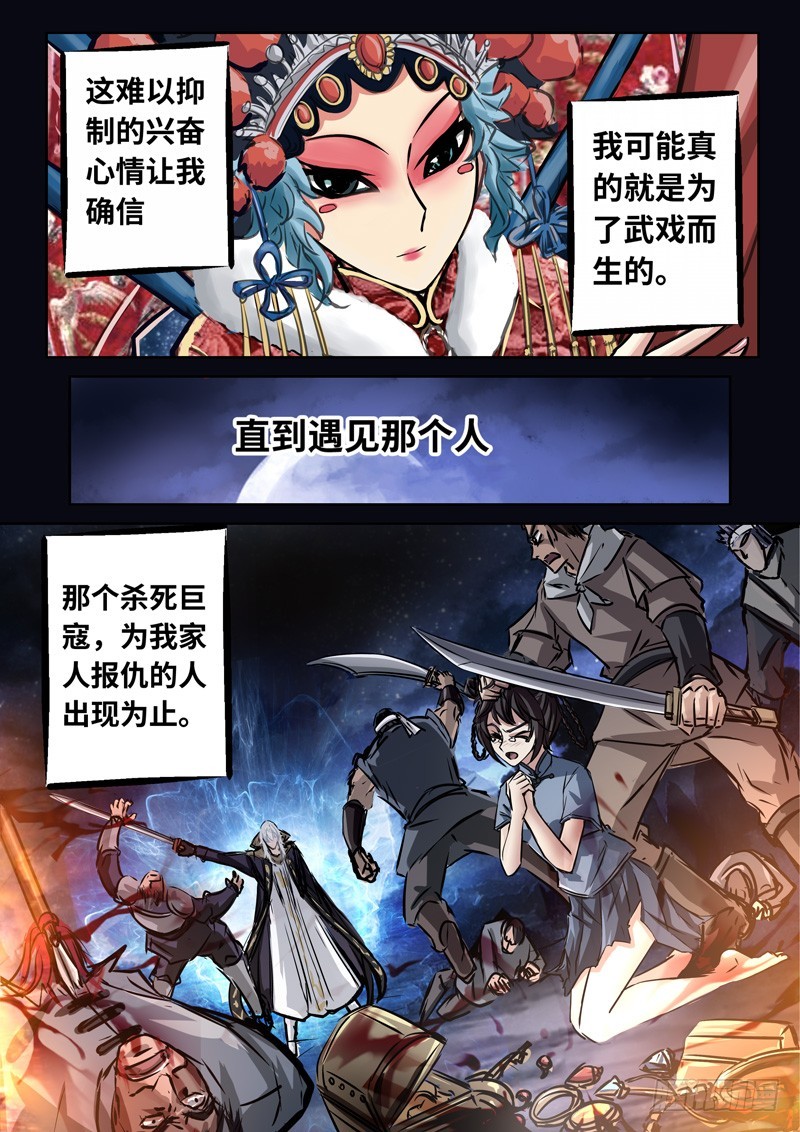 （一百五十六）再次汇合-第163话