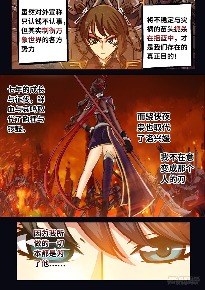 （一百五十六）再次汇合-第163话