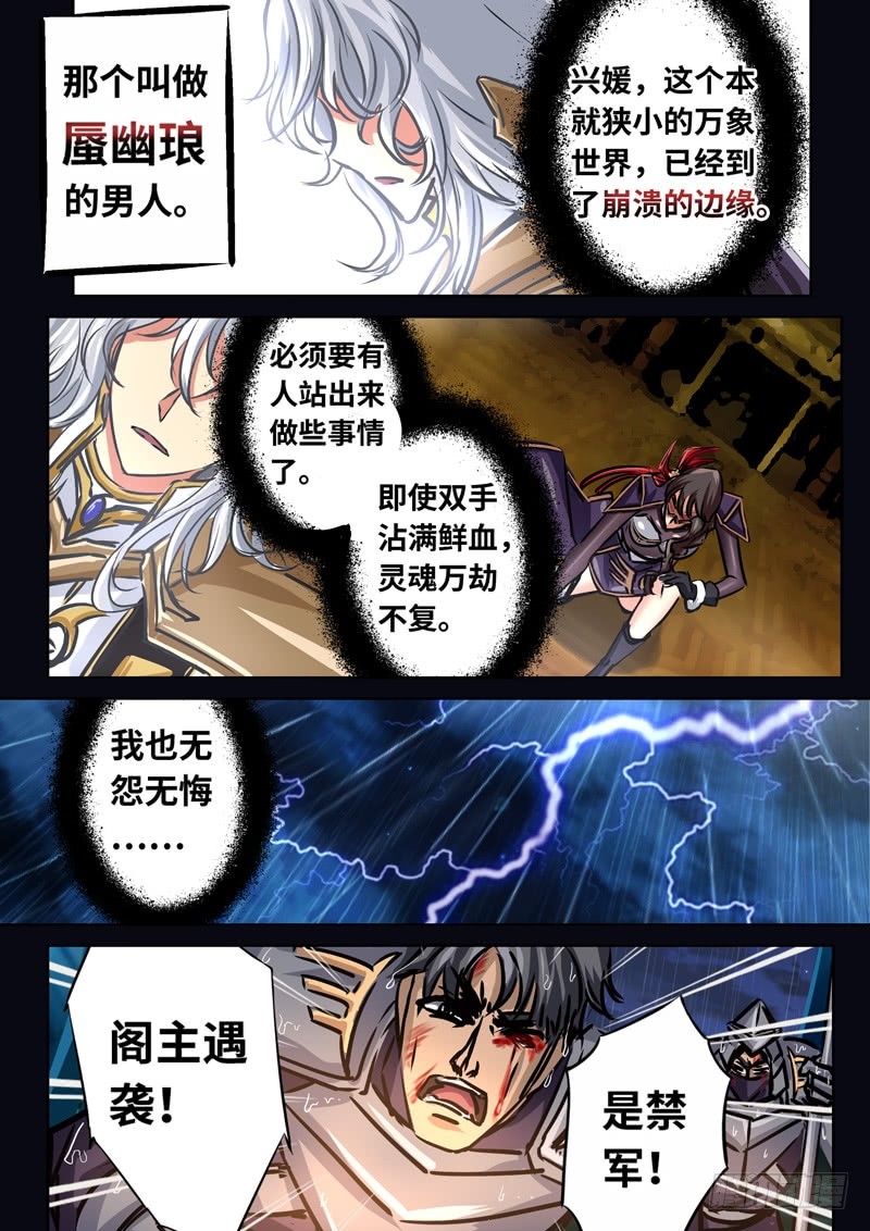 （一百五十六）再次汇合-第163话