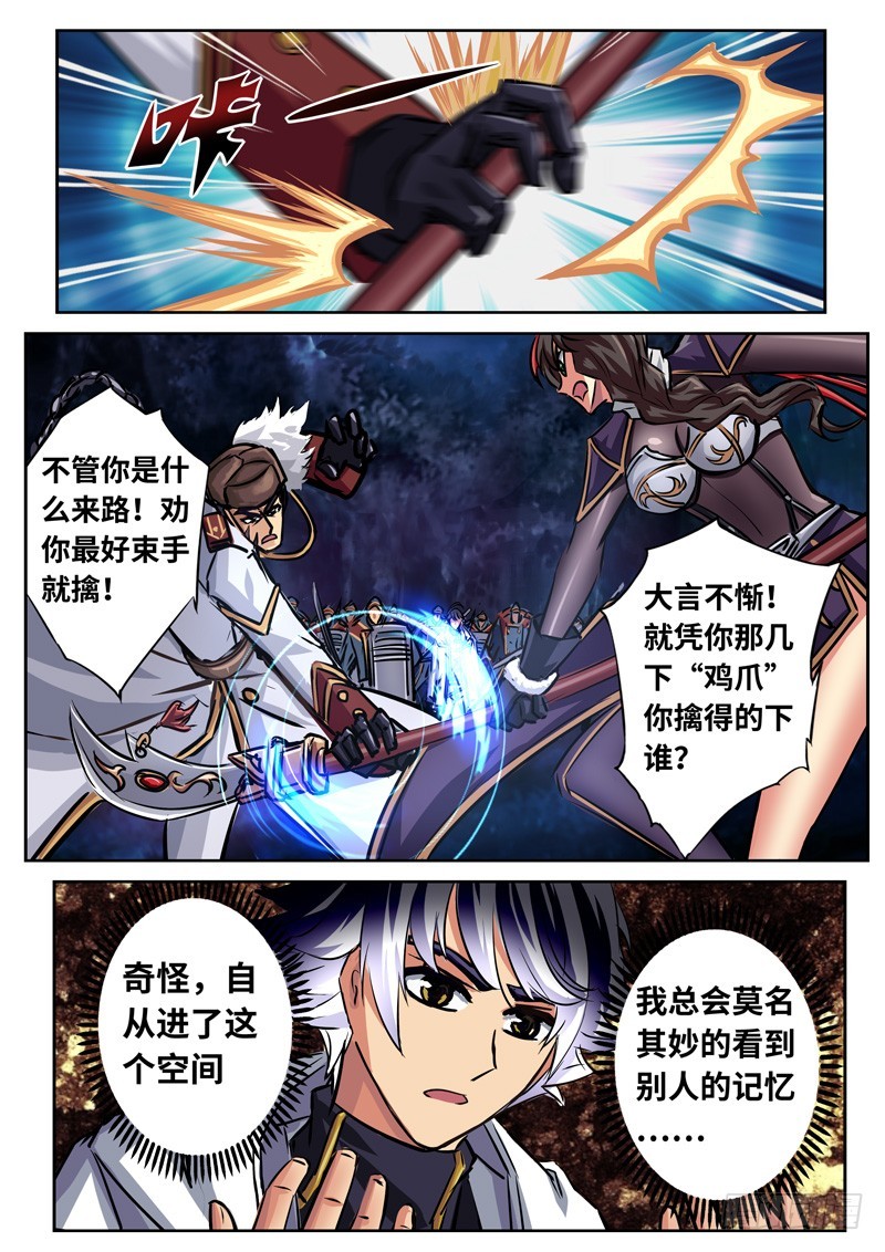 （一百五十六）再次汇合-第163话